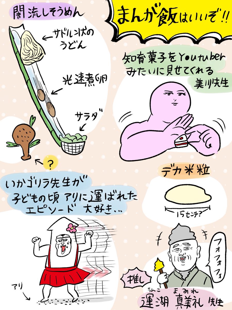 iPhoneの画像見てたらヤマモトさんの描いてくれた謎料理が「ピープル」として認識されていた…お前ピープルだったのか… 