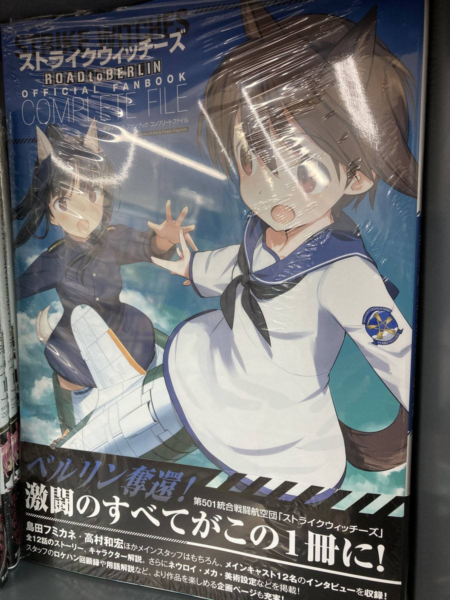 ストライクウィッチーズ Road To Berlin 公式 Rtbwitch Twitter ストライクウィッチーズ Road To Berlin 公式 Rtbwitch Twitter