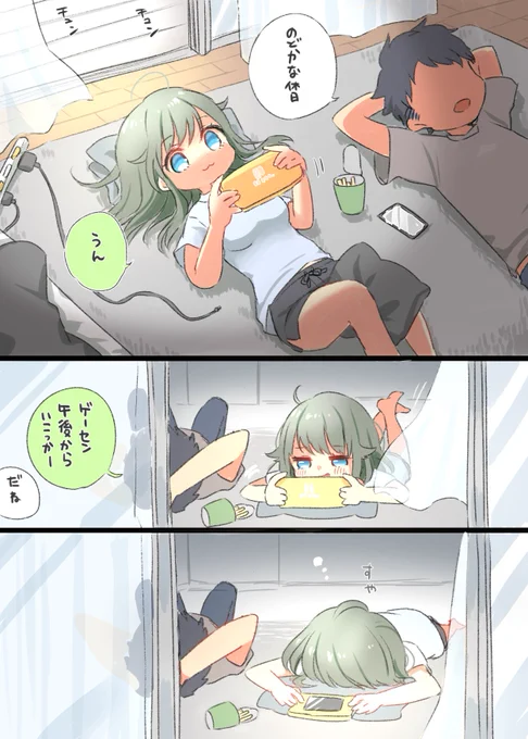 午後からゲーセン 