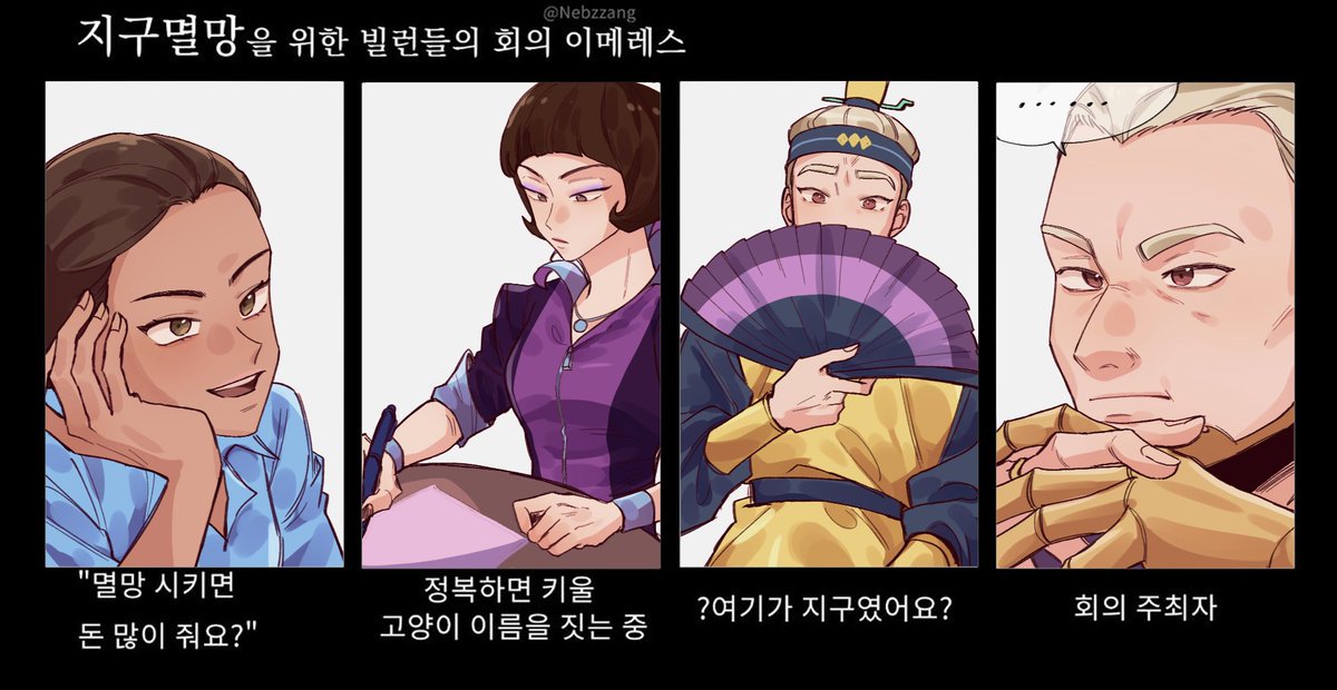 TR__CC's tweet photo. 지구멸망을 위한 또바클 빌런들의 회의 이메레스 https://t.co/65CY0Sp2GI