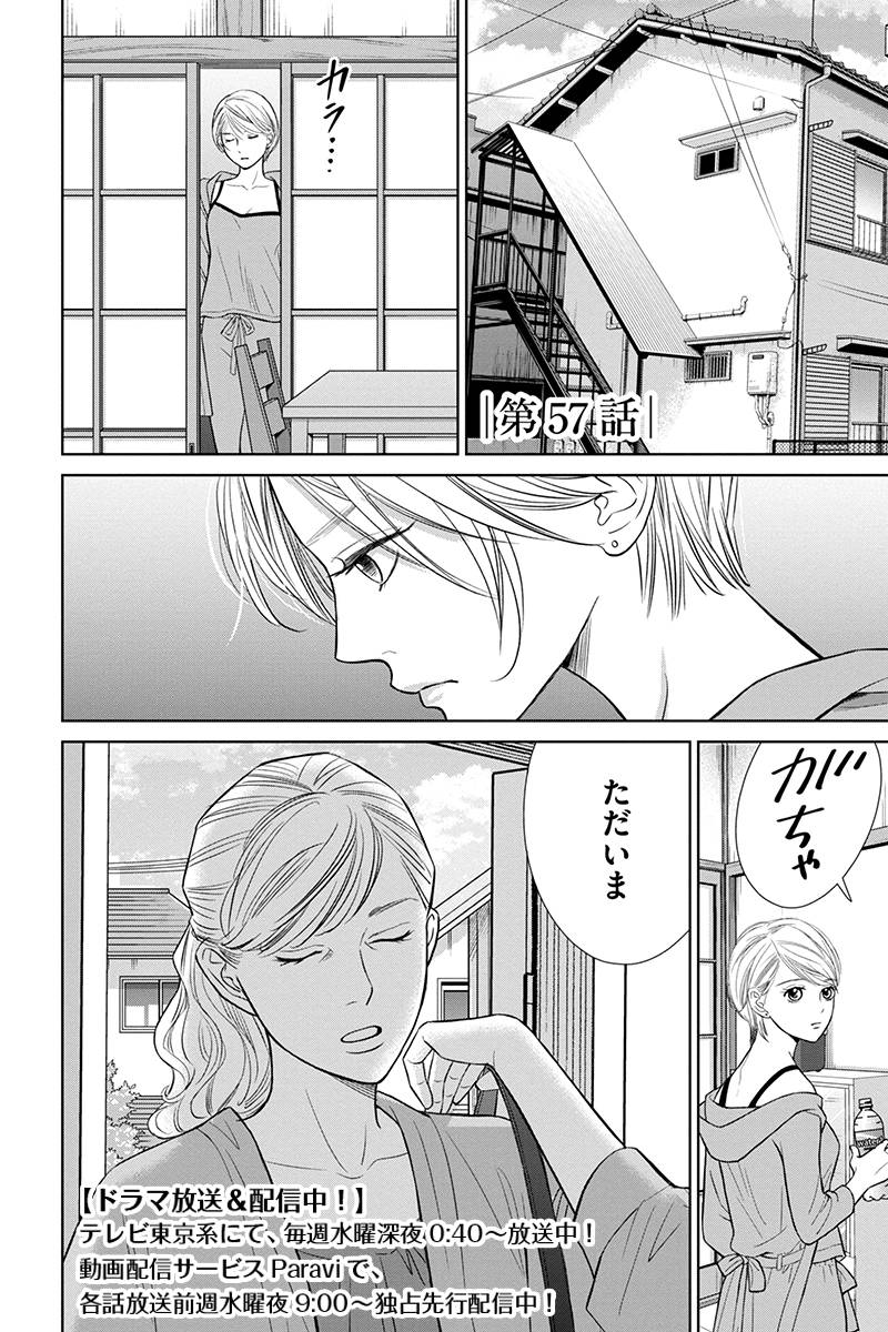 にぶんのいち夫婦 57話を先読みしました。 cards.twitter.com/cards/18ce53vq…