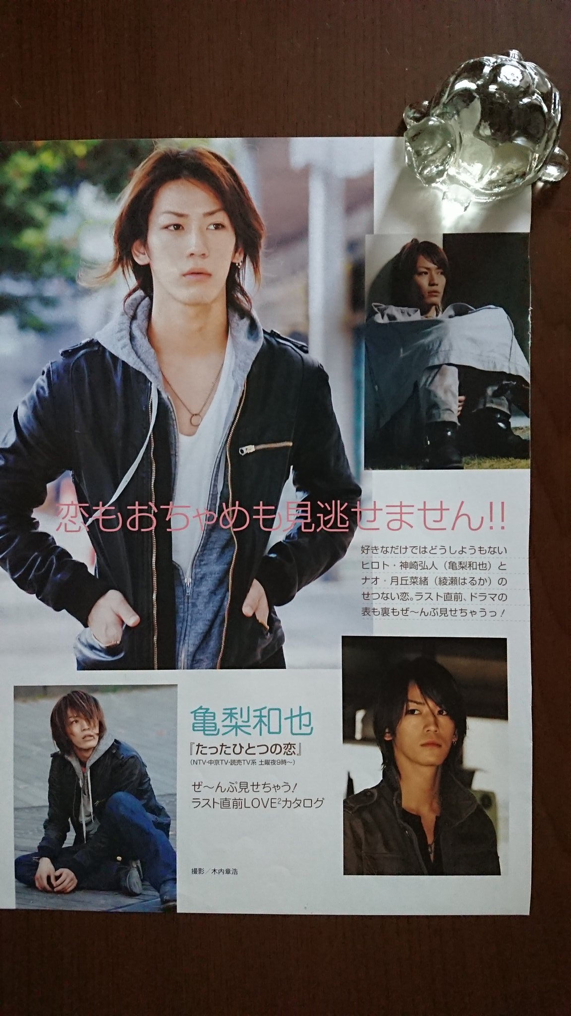 かめ節 たったひとつの恋 また 大恋愛 純愛 ドラマ 観たいな 弘人 亀ちゃん 大好き 亀梨和也 亀梨くん T Co qqyq6x9u Twitter