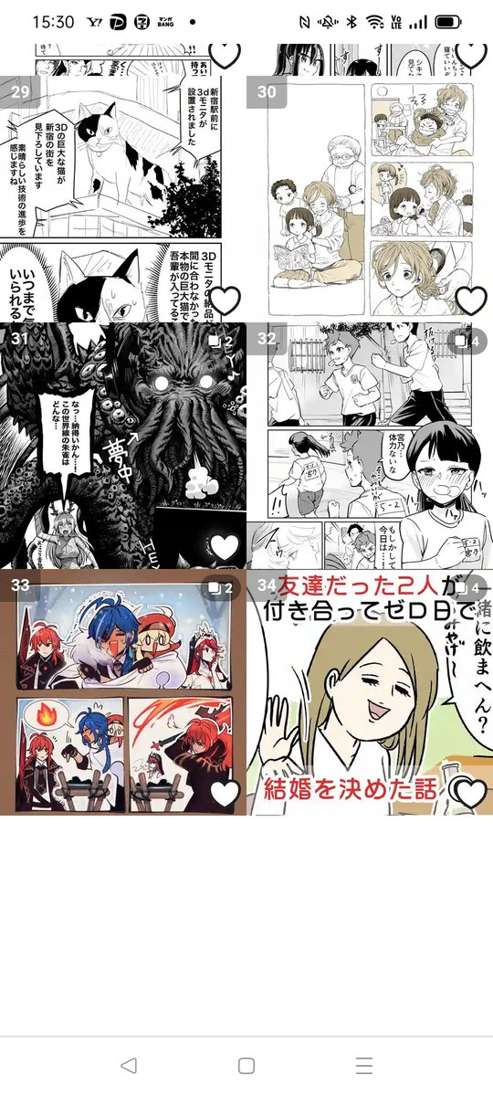 ピクシブで漫画ランキングで魔木ぎばと並んでおった!! 