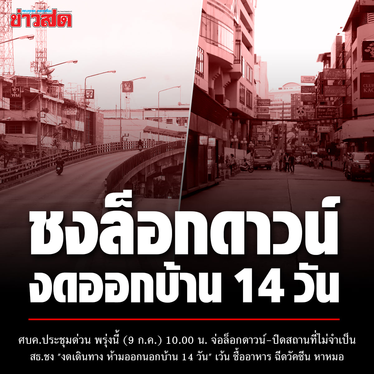 Khaosodonline tweet media