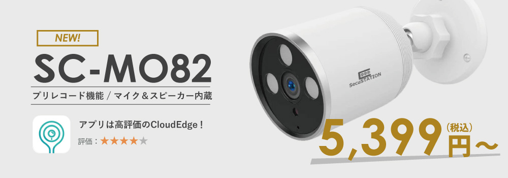 Tweets With Replies By 防犯ステーション 公式 Secustation Twitter
