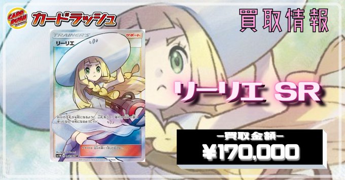 Popular Tweets Of カードラッシュポケモンカード 6 Whotwi Graphical Twitter Analysis