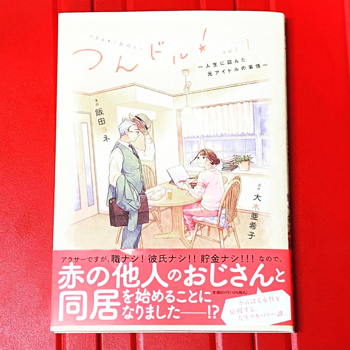 亜希子 作品 映画 ドラマ 最新情報まとめ みんなの評判 評価が見れる ナウティスモーション 亜希子 作品 映画 ドラマ 最新情報まとめ みんなの評判 評価が見れる ナウティスモーション