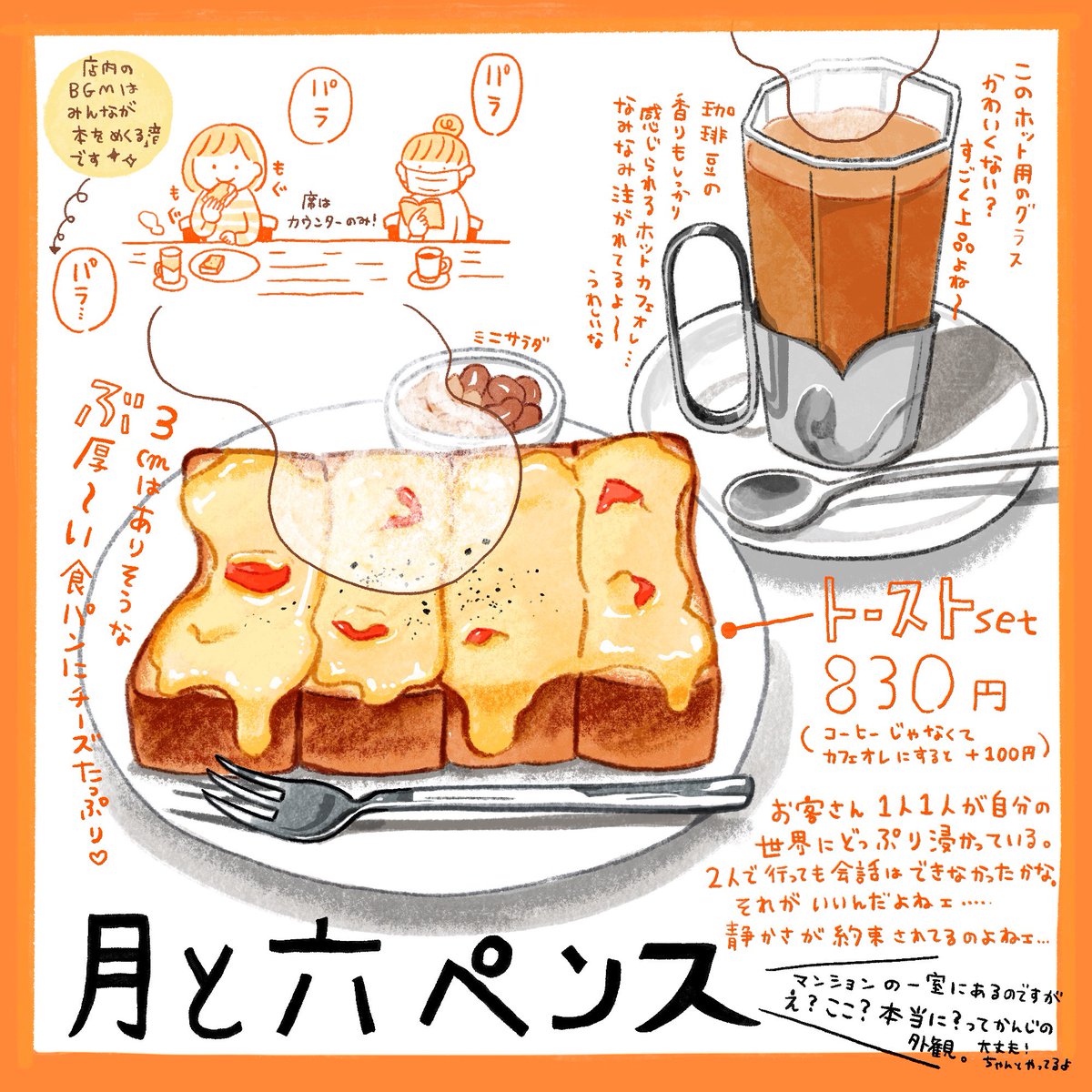 食べ物イラストを描くのが好きです。
京都の美味しいもの多し。
この4枚小麦でできたもんばっかりやな。
小麦美味しいよね、、、、

#絵柄が好みって人にフォローされたい 