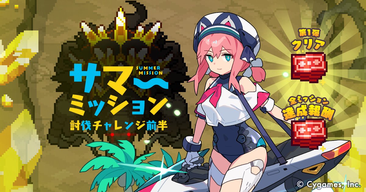 ワールドフリッパー公式 World Flipper Twitter ワールドフリッパー公式 World Flipper Twitter