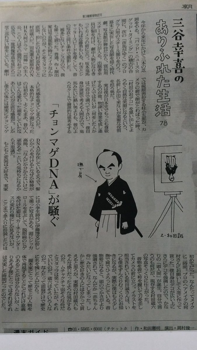 記憶にございません 石黒賢 最新情報まとめ みんなの評価 レビューが見れる ナウティスモーション
