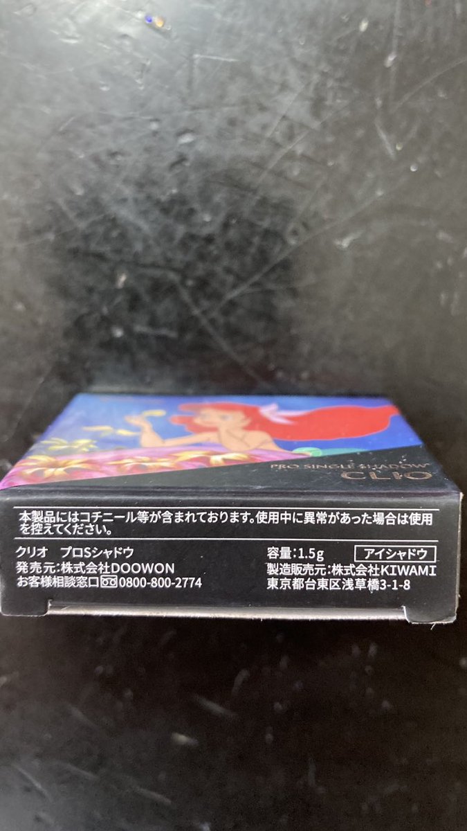 カルミン酸で死ぬ