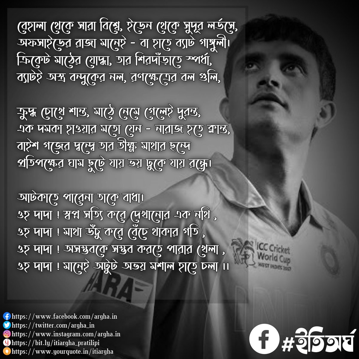 madlymusically's tweet photo. @SGanguly99 

Happy Birthday Dada 🎂❤️ https://t.co/dVxkczbTGc