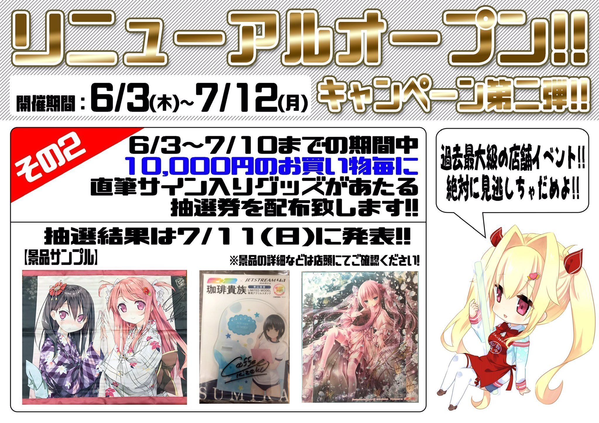 軸中心派福岡天神店 アールジュネス福岡 On Twitter 軸中心派福岡天神店 本日の営業は終了致しました 次回の営業は7 9 金 11 00 19 00となっております みなさまのご来店お待ちしております