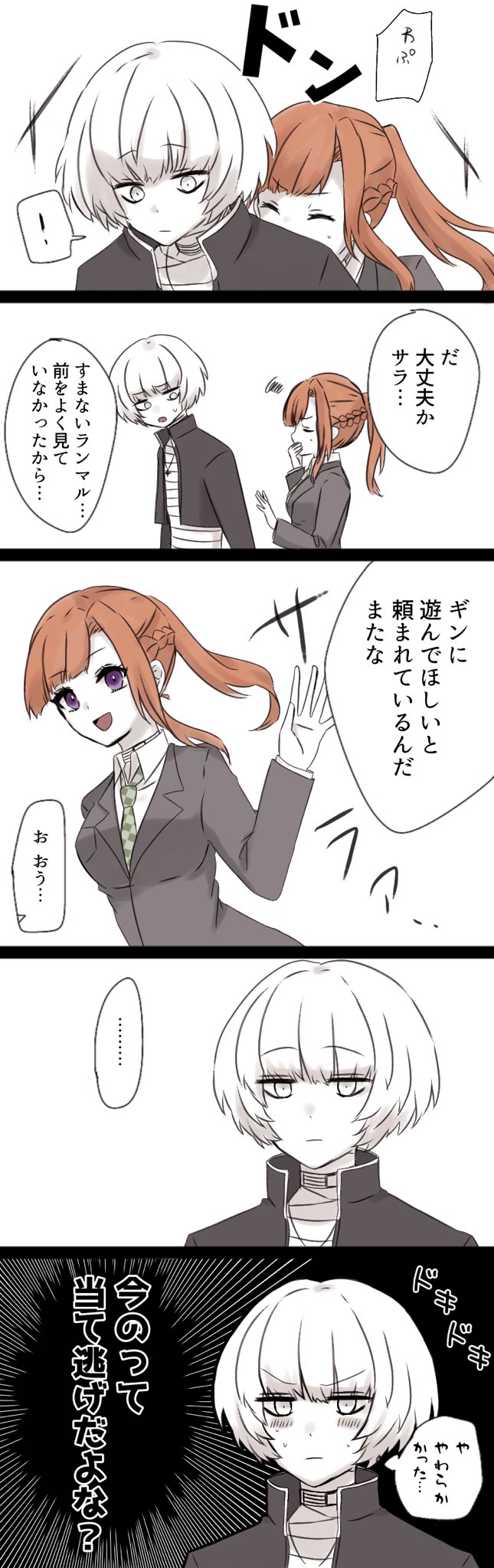 らんまる君 藍田ぢょん on X: 
