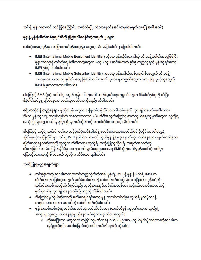 malkhin's tweet photo. Regarding Telenor's news, if you are concern about your safety or interception, there are ways you can do to protect yourself, but of course there is no 100% secure plan.

Read here to know how to protect:
In Myanmar: https://t.co/5uDi4qHMJ5
In English: https://t.co/FETSGGPvgi https://t.co/mcj61iEoRE