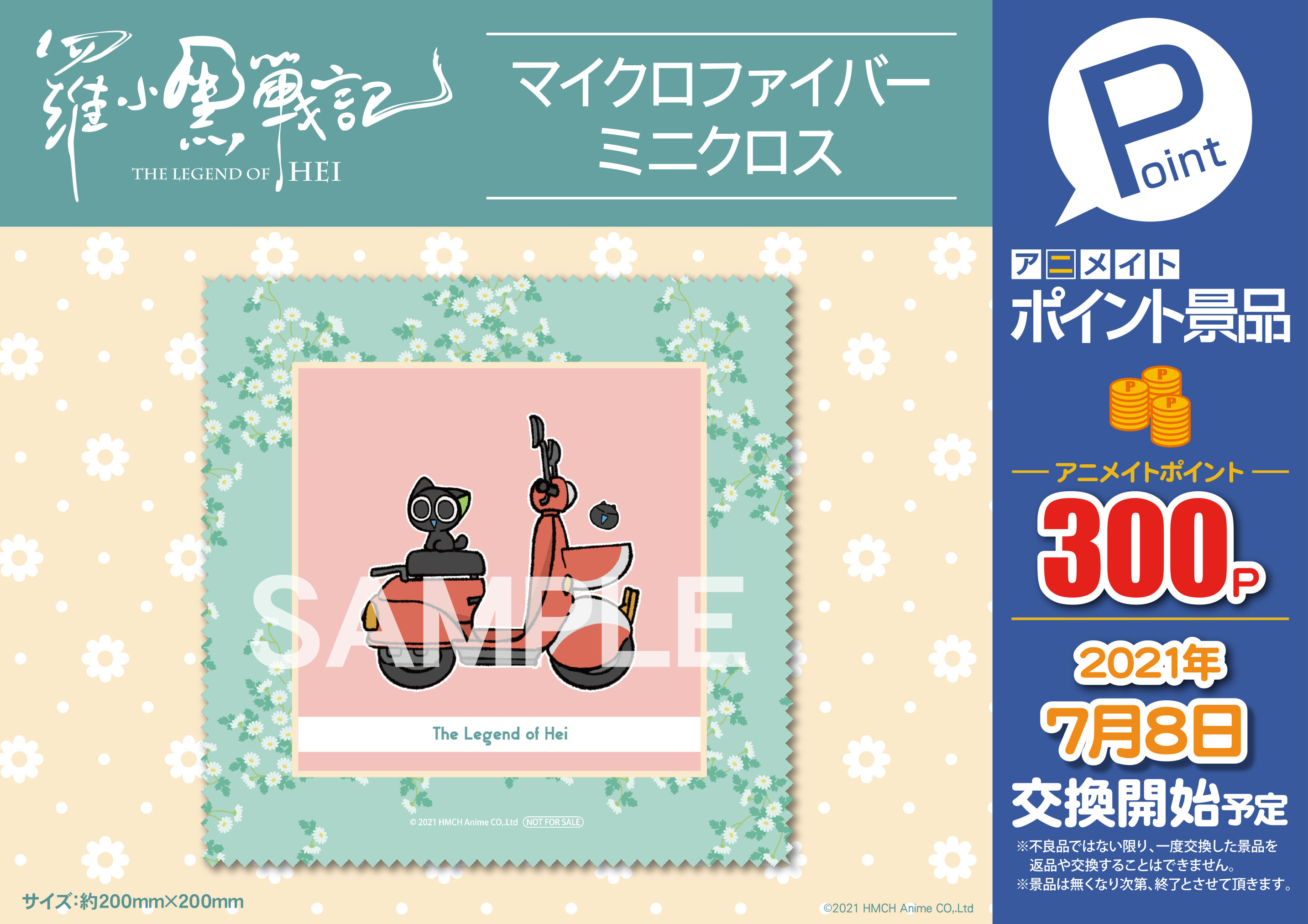 アニメイトポイント景品 Twitter Search Twitter