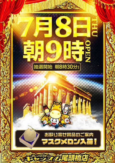 キャッスル尾頭橋 Castleotobashi Twitter キャッスル尾頭橋 Castleotobashi Twitter