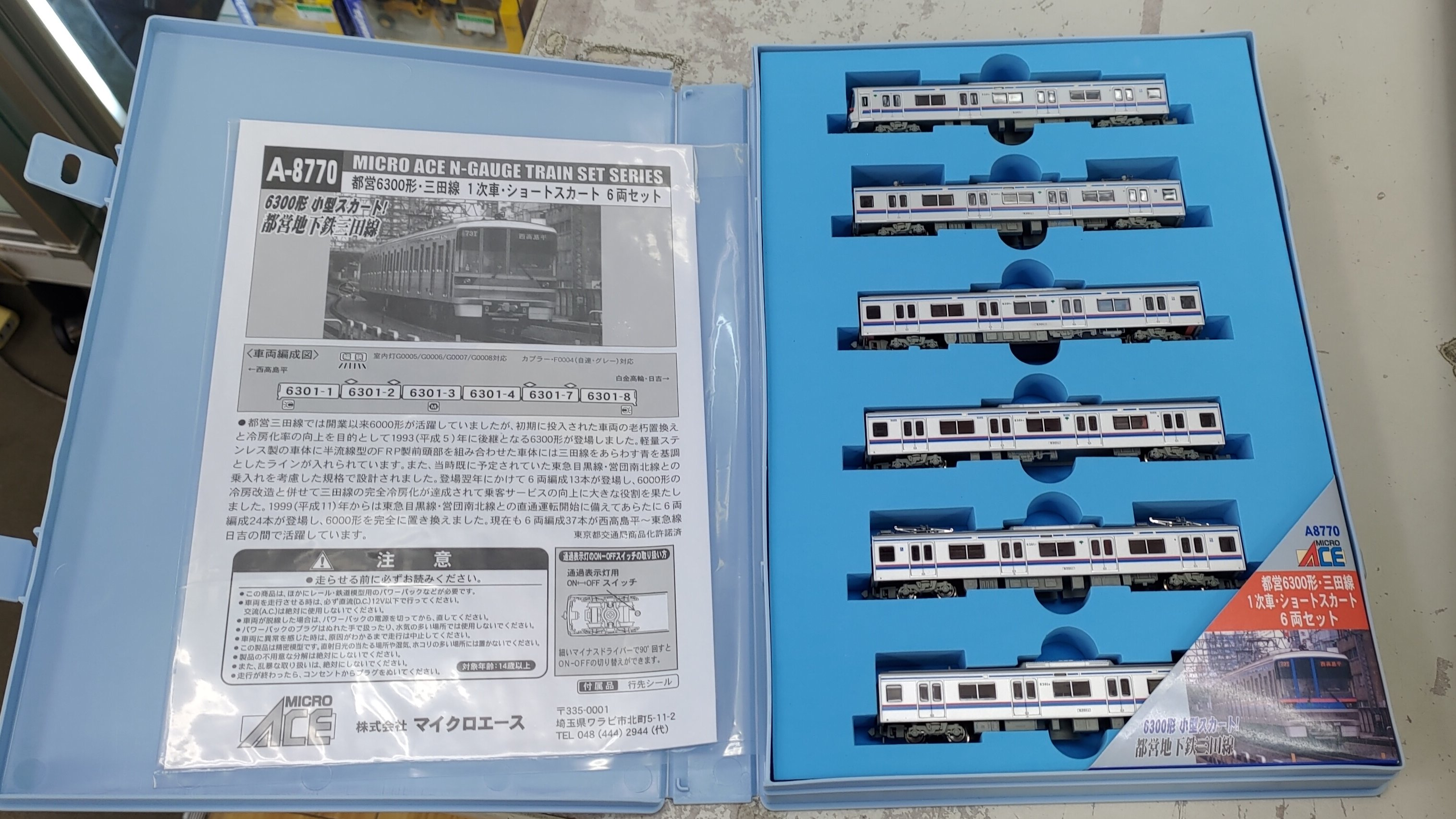 都営 6300形 三田線 1次車 ショートスカート (6両セット) (鉄道