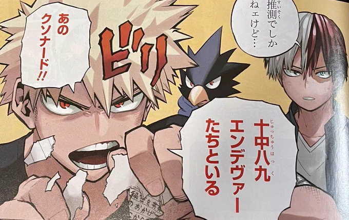 bakugou in the new color page... yes 