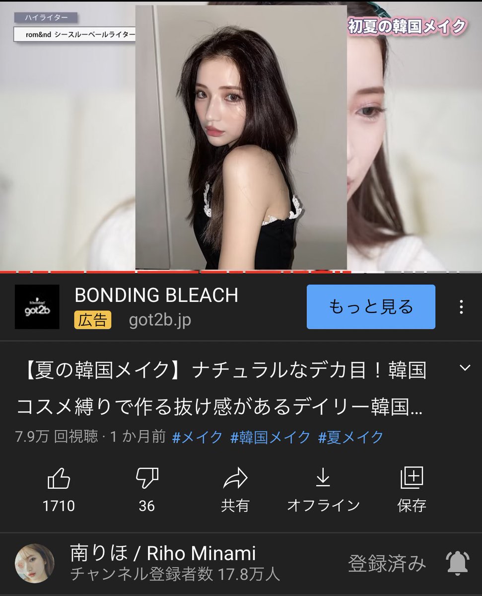 なつのこ على تويتر ロムアンドのハイライトがプチプラ史上最高に良かったからまじで買ってほしいんだけど写真じゃ伝わらなくて泣く 粉っぽくないしテカテカでもないしちゅるるんシャララ ンみたいなツヤなの 伝われ 南りほちゃんって方のツヤ肌が綺麗すぎるん なつのこ على تويتر ロムアンドのハイライトがプチプラ史上最高に良かったからまじで買ってほしいんだけど写真じゃ伝わらなくて泣く 粉っぽくないしテカテカでもないしちゅるるんシャララ ンみたいなツヤなの 伝われ 南りほちゃんって方のツヤ肌が綺麗すぎるん