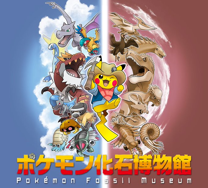 化石ポケモンのtwitterイラスト検索結果 化石ポケモンのtwitterイラスト検索結果