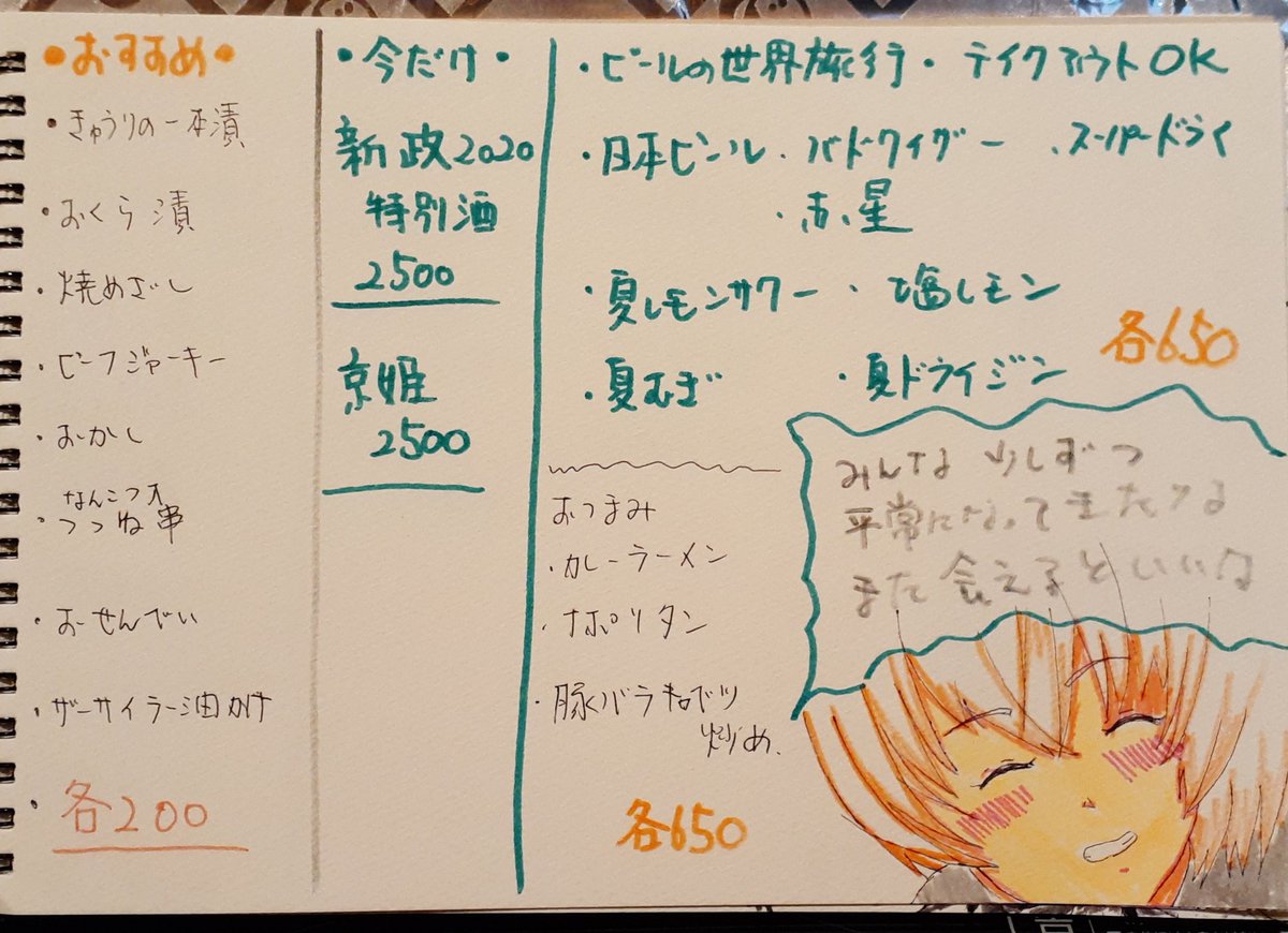 明鏡シスイ Twitter Search 明鏡シスイ Twitter Search