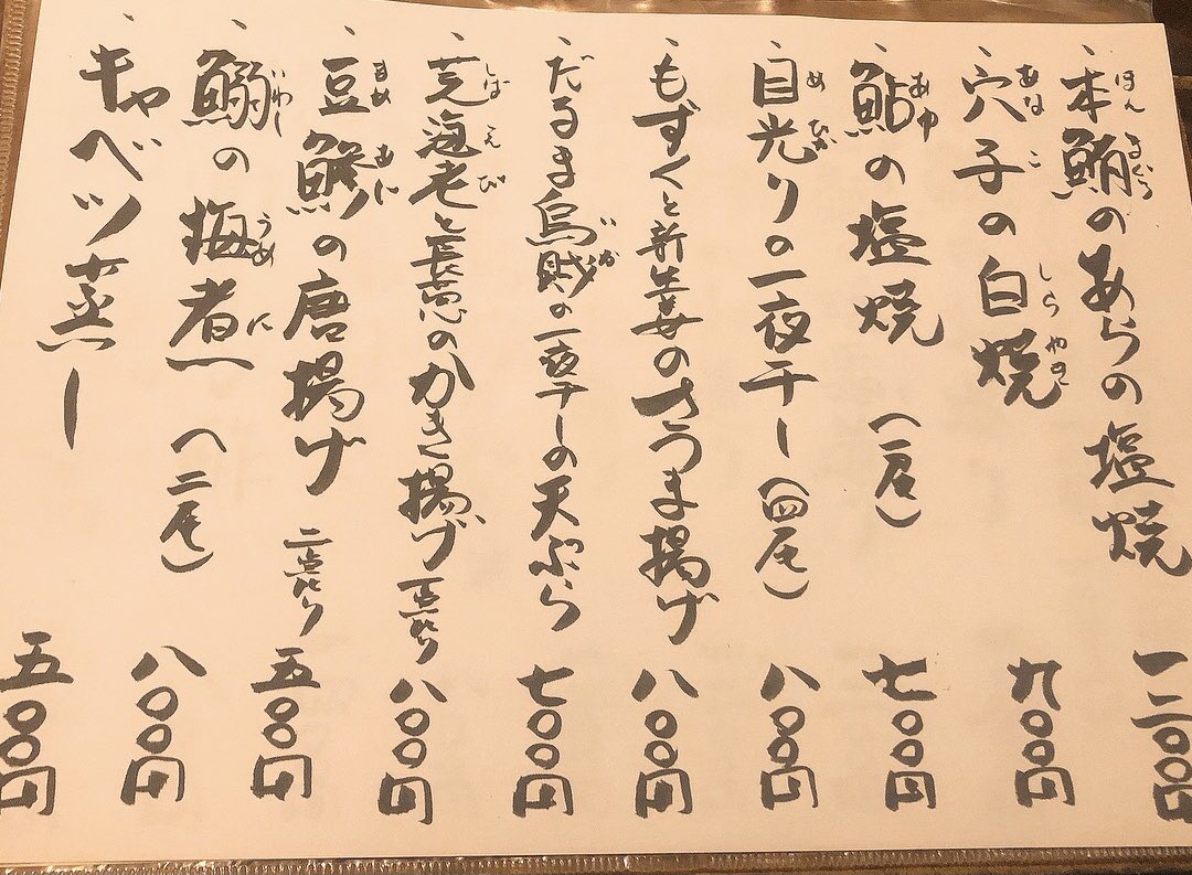 だるまいか