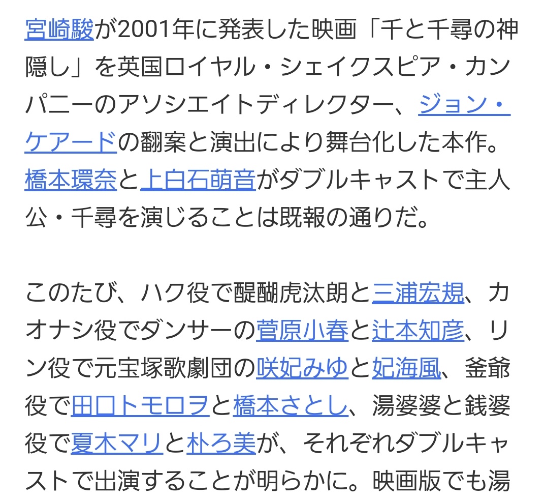 夏木マリ X 湯婆婆 Twitterで話題の有名人 リアルタイム更新中 夏木マリ X 湯婆婆 Twitterで話題の有名人 リアルタイム更新中
