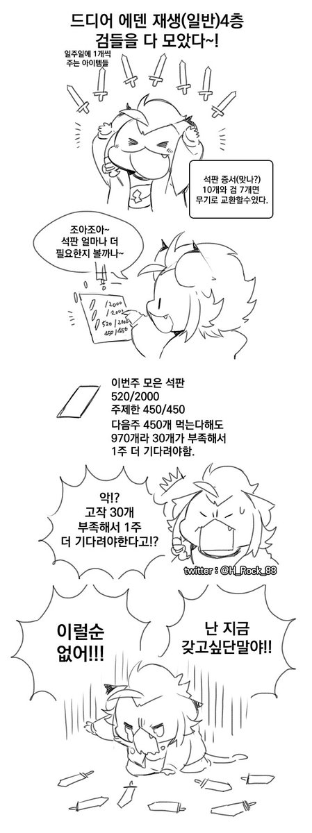 난 지금 갖고싶단말야 