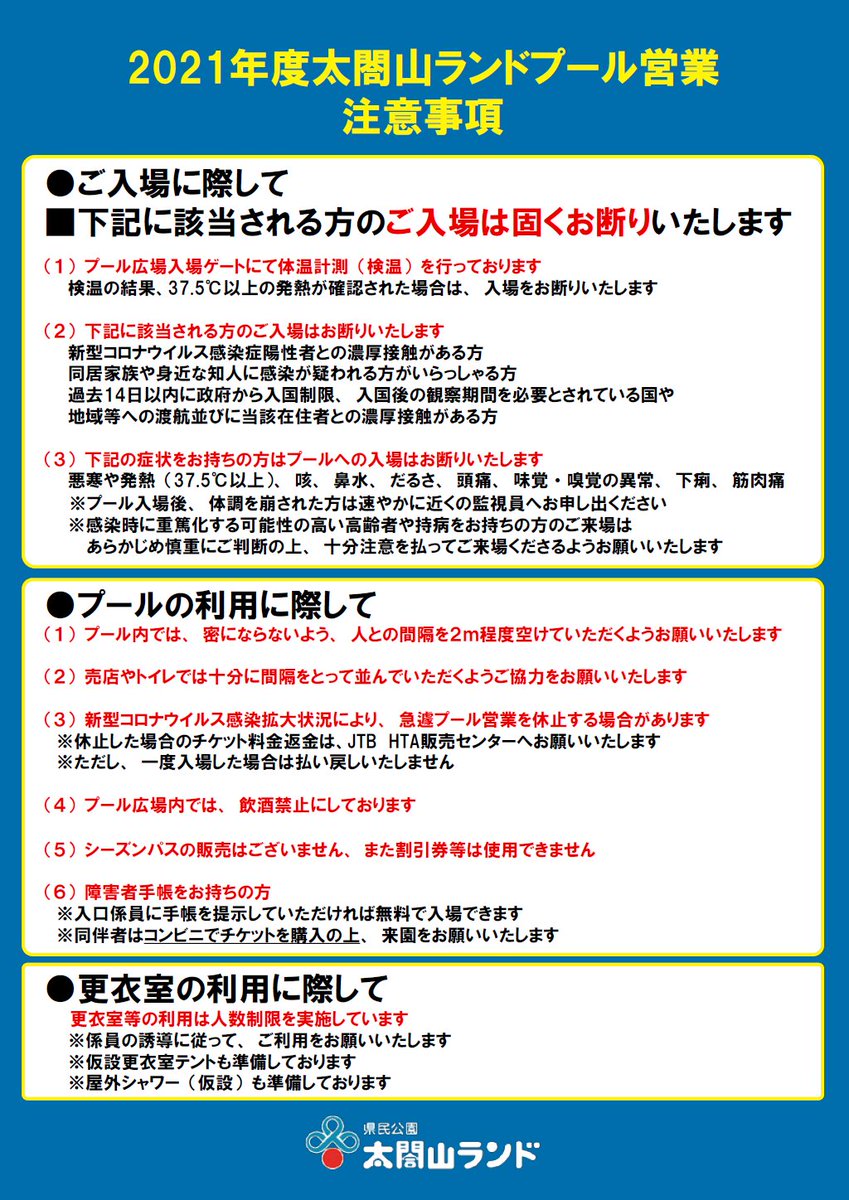 サイ コロナ ウイルス 富山 爆 魚津店における新型コロナウイルス感染者の発生について(続報)