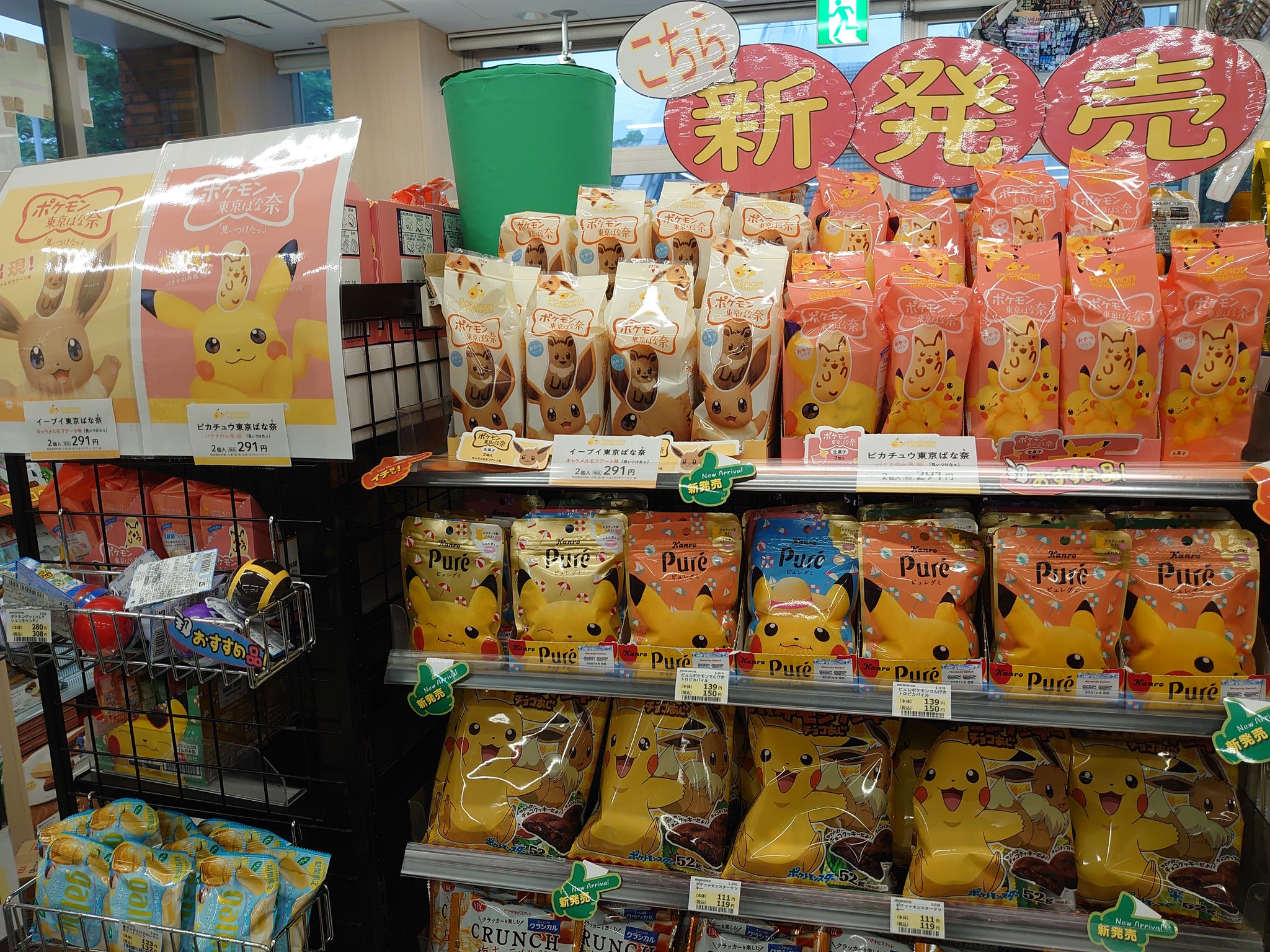 タカピカ Newdays桜木町はやっぱポケモン熱がすごいですね ピカピュレグミとポケモン 東京ばな奈の大量陳列です あとポケモンクッキーも ポケモン ピカピュレ ポケモン東京ばな奈 T Co 1r2kz2h8zm Twitter