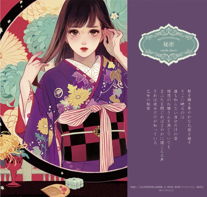 マツオヒロミ Matuoのイラスト作品一覧 人気順 マツオヒロミ Matuoのイラスト作品一覧 人気順