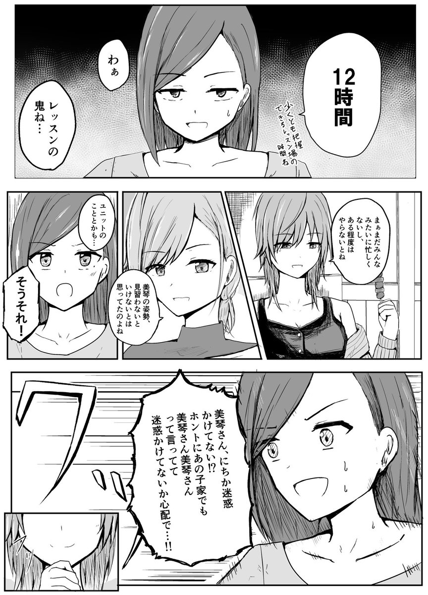 283プロ 成人組飲み会 (1/3) 