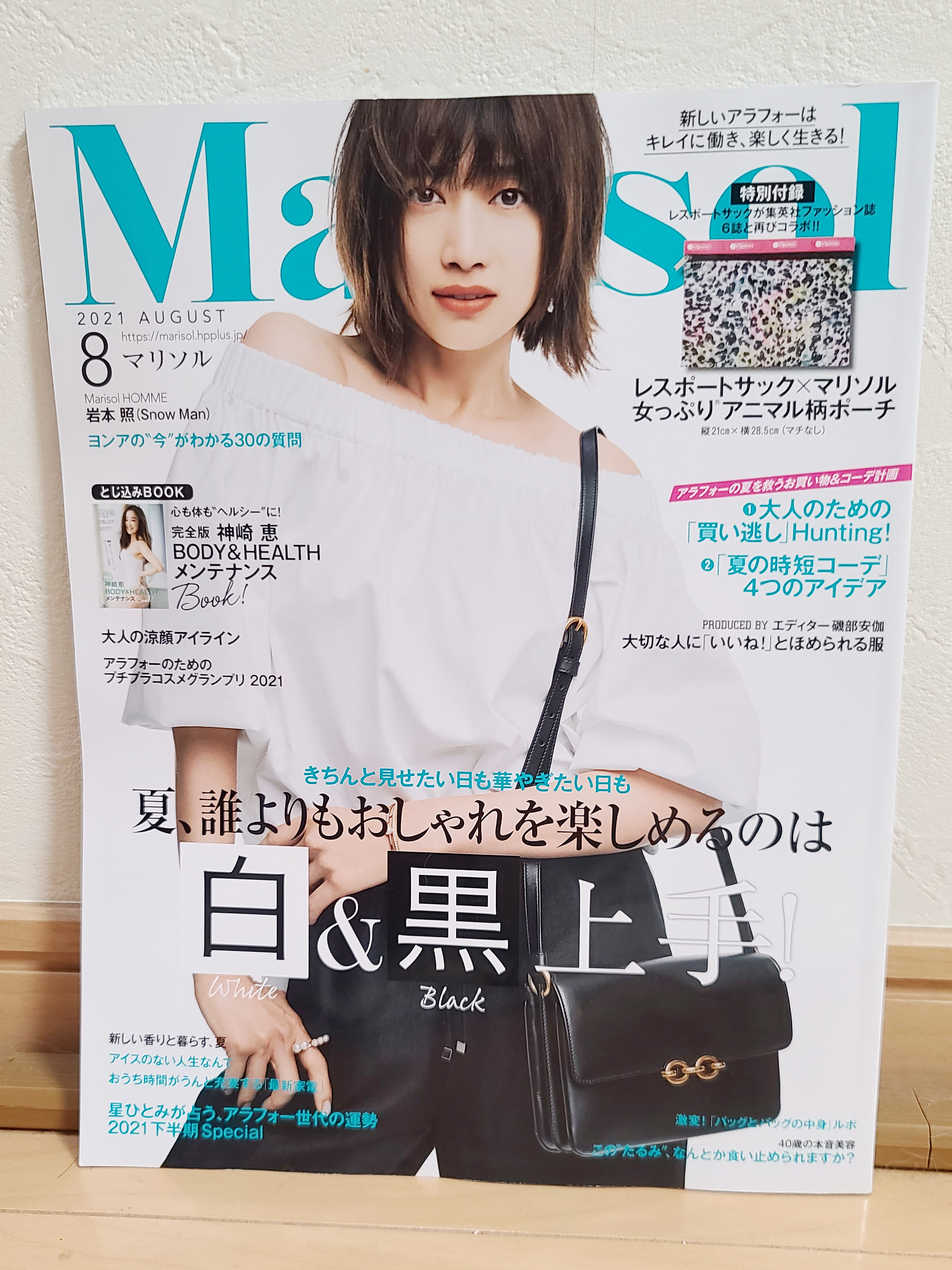 倉本 春 昨日発売の集英社のファッション誌 Marisol 8月号 掲載 おうち時間がうんと充実する 最新家電 という特集で家電選定にかかわらせていただきました 蔦屋家電さんや読者のかたも選定に参加されているので 家電専門家だけでは選ばない面白い
