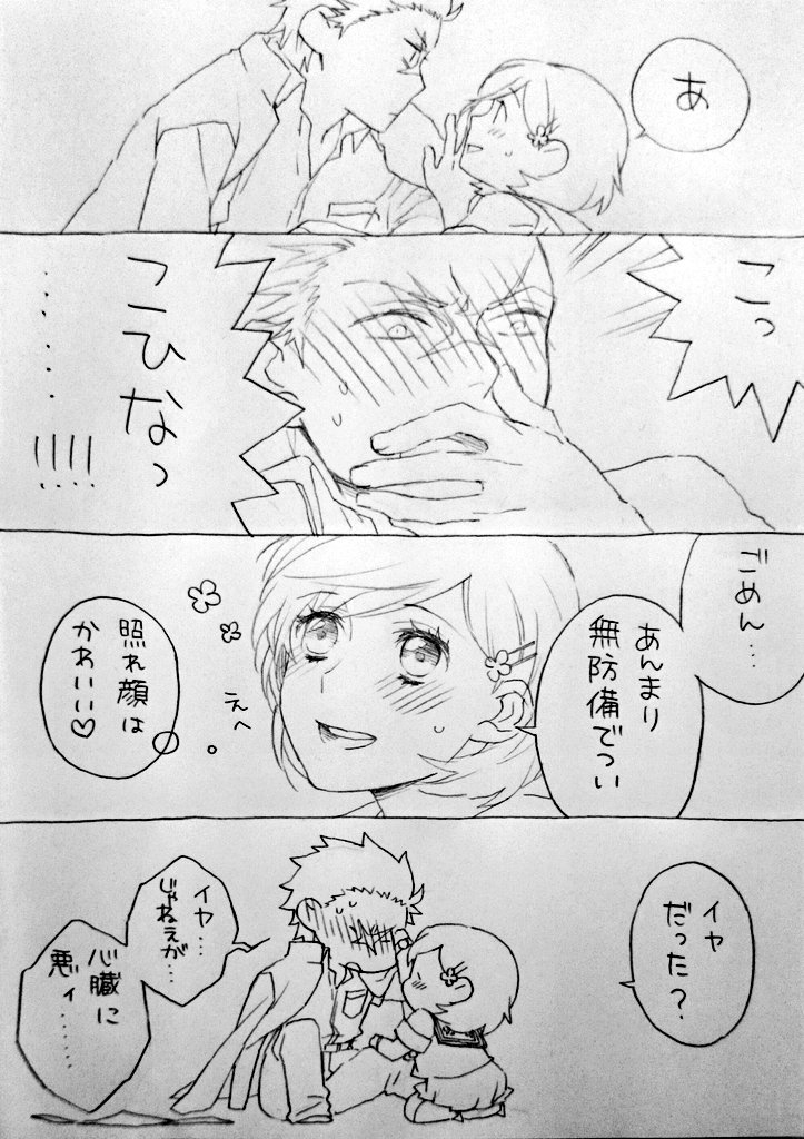 火積くんお誕生日おめでとう過去絵🎁🎂🎉 