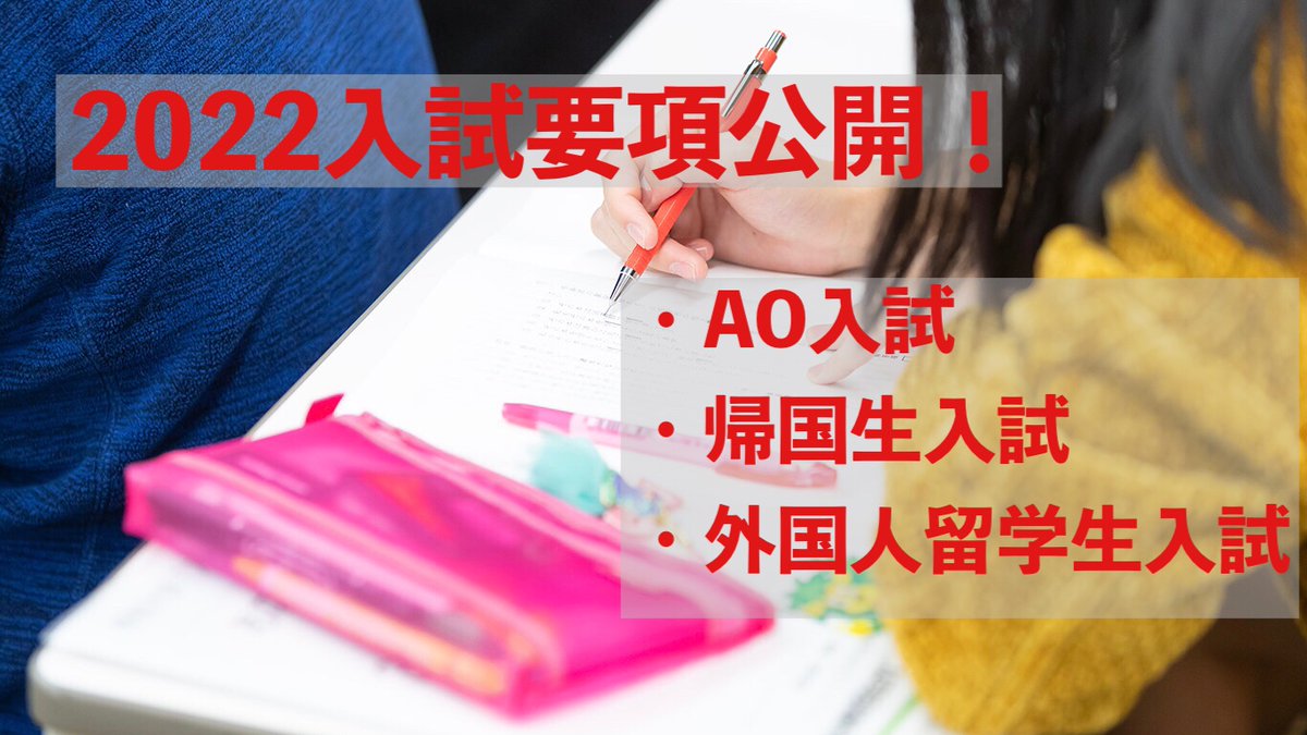 専修大学入学センター Senshu Univ Ao Twitter