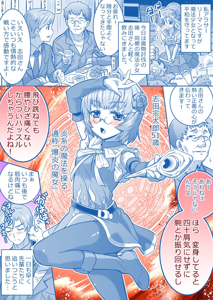 華麗なる魔法少女シリーズ1～3再掲 