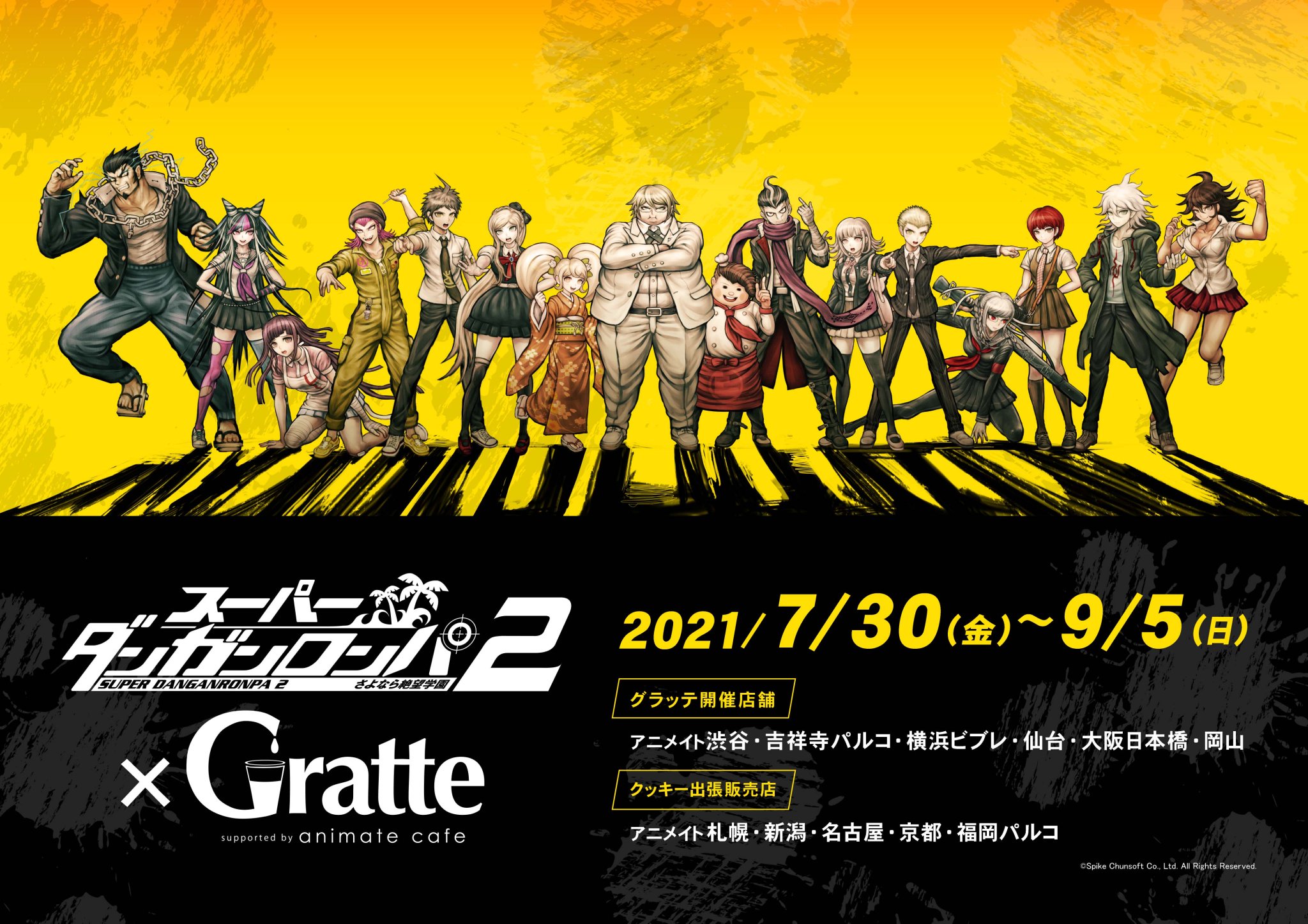 ダンガンロンパ 王馬小吉 有償特典 アクリルコースター
