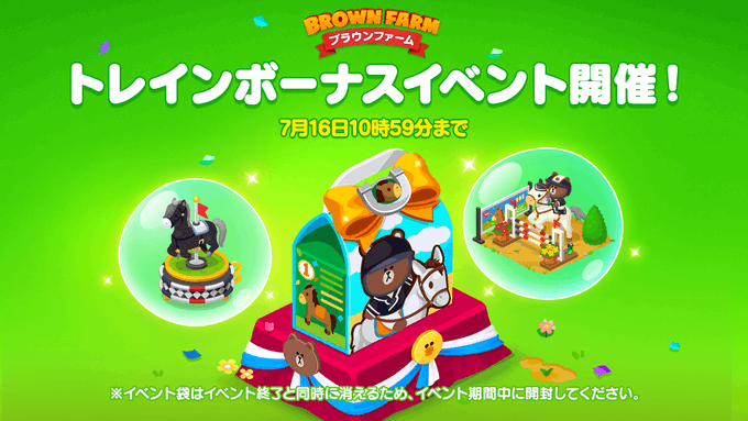 Line ブラウンファームのニュース 最新つぶやきまとめ Androidアプリ Applion Line ブラウンファームのニュース 最新つぶやきまとめ Androidアプリ Applion