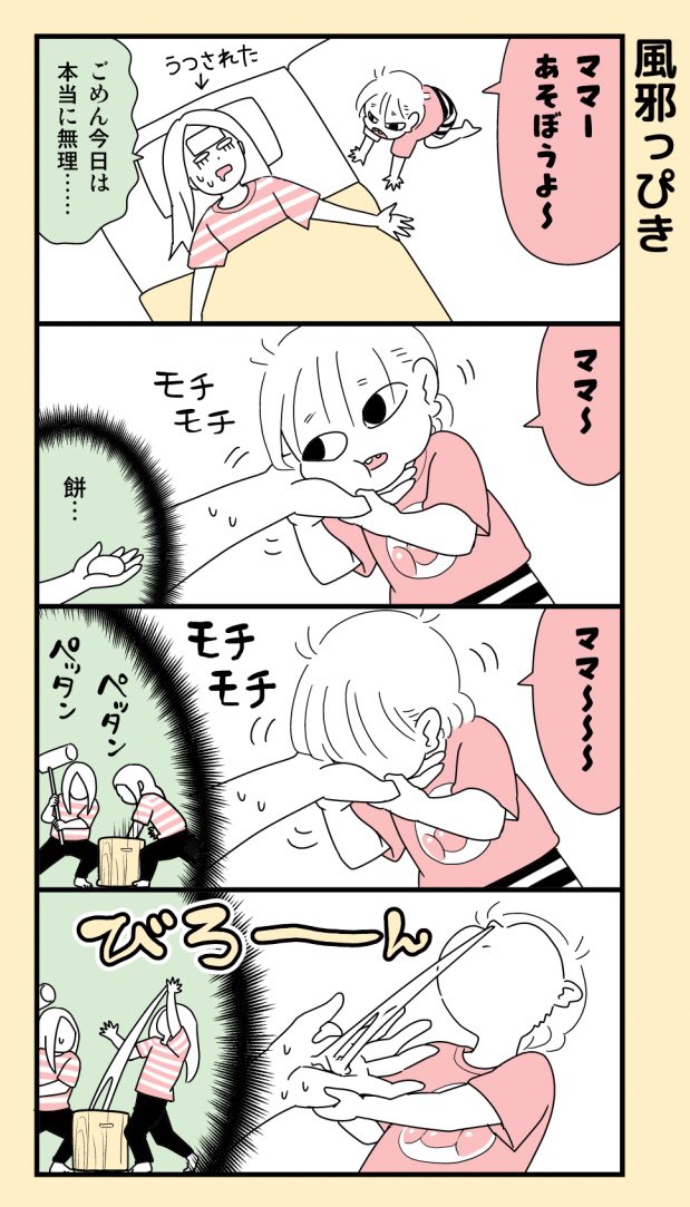 ひんやりとして気持ちいいモチ。#育児漫画 