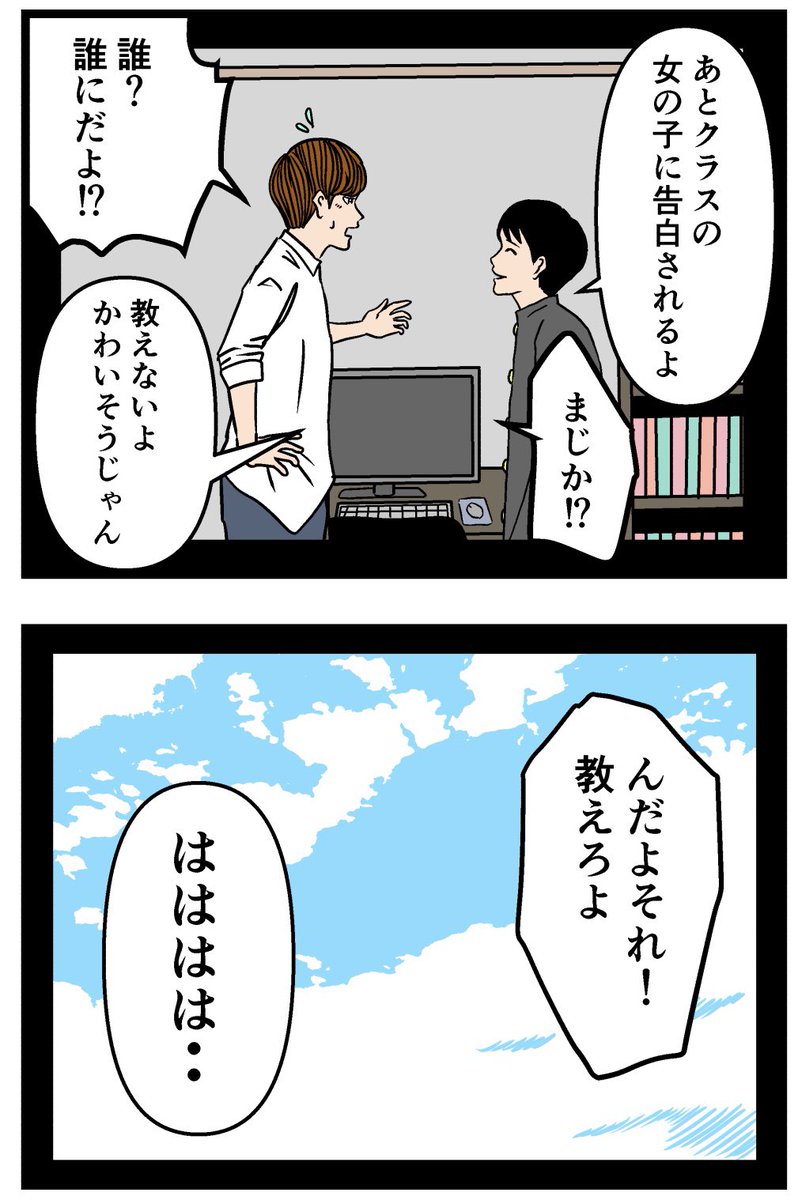 【アニとオトウト第5話】
4枚あります。 