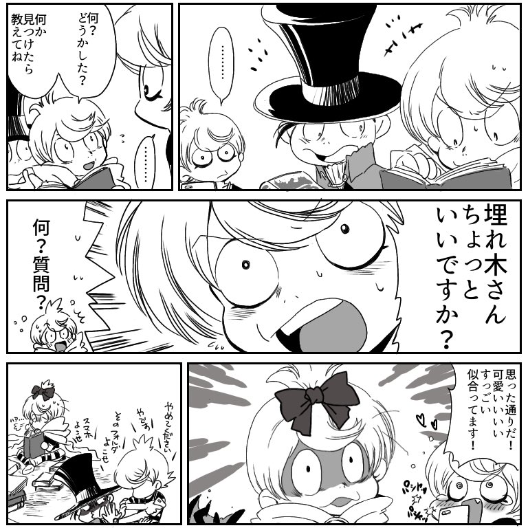 マジメにやろう…… 