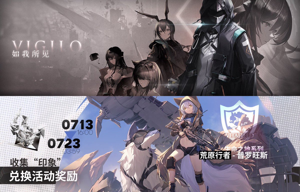 oyuki_gms's tweet photo. 《#明日方舟》7.13

新オムニバスストーリー『VIGILO』
New Story Series event: VIGILO

新コーデ - プロヴァンス（イベント報酬）
Provence new outfit - Reward exchange

#Arknights #명일방주 #アークナイツ https://t.co/z8UytV6OtL