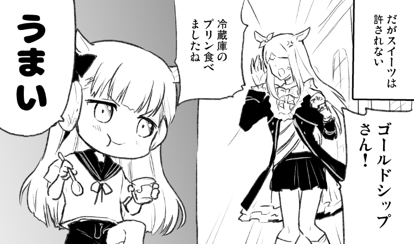 本当に大事な物は別の物
じじまご

#ウマ娘 #ゴルマク 