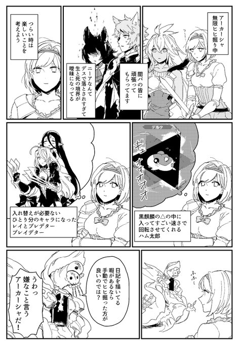 馬 Tnirirmaru さんのマンガ一覧 ツイコミ 仮