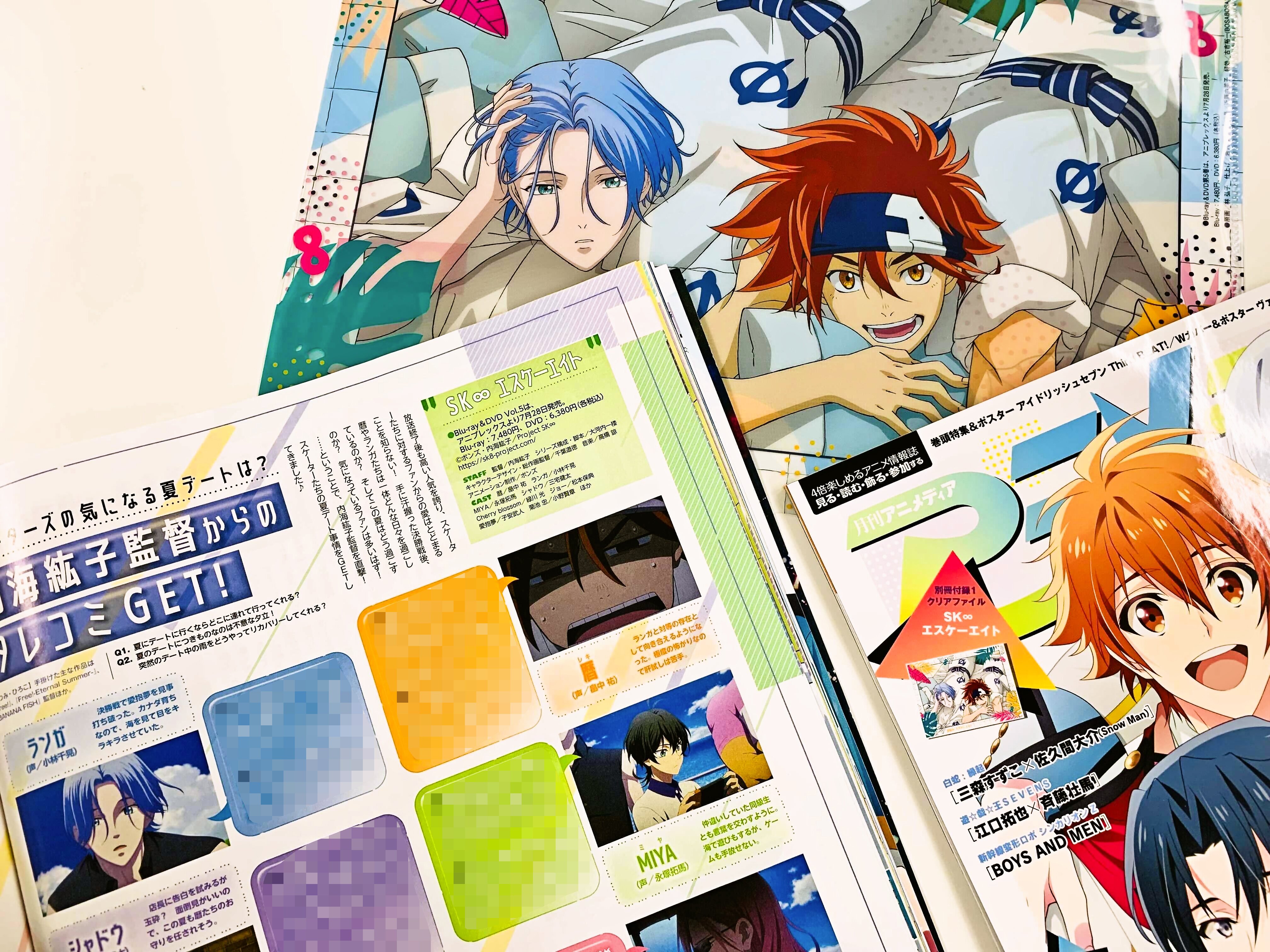 アニメディア編集部 1月号鬼滅 ホロスターズw表紙 アニメディア8月号 Sk エスケーエイト 記事では 内海紘子監督からスケーターたちの夏デート事情をget 6月号の描きおろしイラストを使用したクリアファイルも付いてきます 7月9日発売です