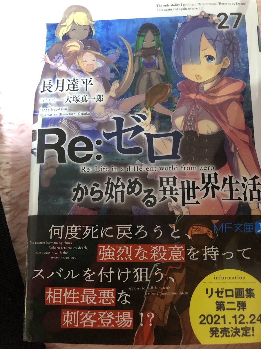 長月達平 Twitter Search