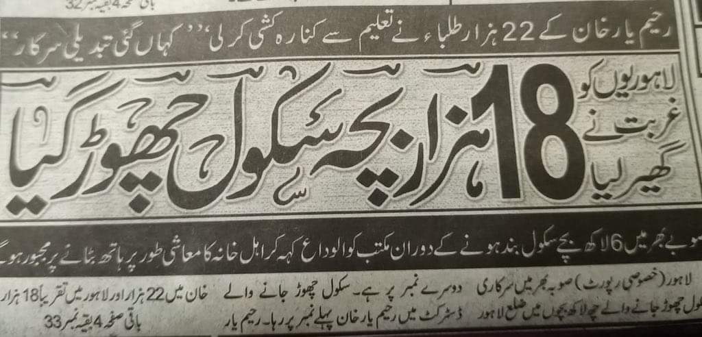 AzmaBokhariPMLN's tweet photo. اس کرپٹ بزدار حکومت نے لوگوں کو خود کشیوں پہ مجبور کر دیا، بچے سکول چھوڑ رہے ہیں اور یہ شہبازشریف کے لیپ ٹاپ جو ذہین بچوں کے انعام ہوا کرتے تھے، اپنے ذاتی استعمال میں لا رہے ہیں #کرپٹ_بزدارسرکار https://t.co/q1uhGrNVmO