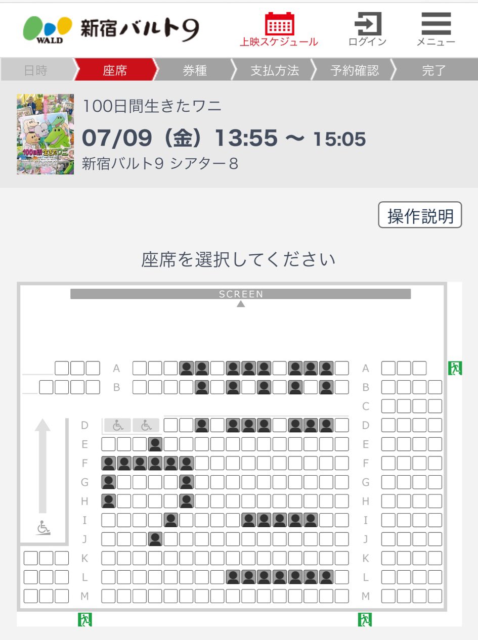 まことぴ 100日間生きたワニ の映画館の予約が爆死状態なのを見て遊び始めたなんj民たちが最終的に 100ワ ウ ニ にまで到達したの 暇人の鏡である T Co Mzdbkaxinq Twitter