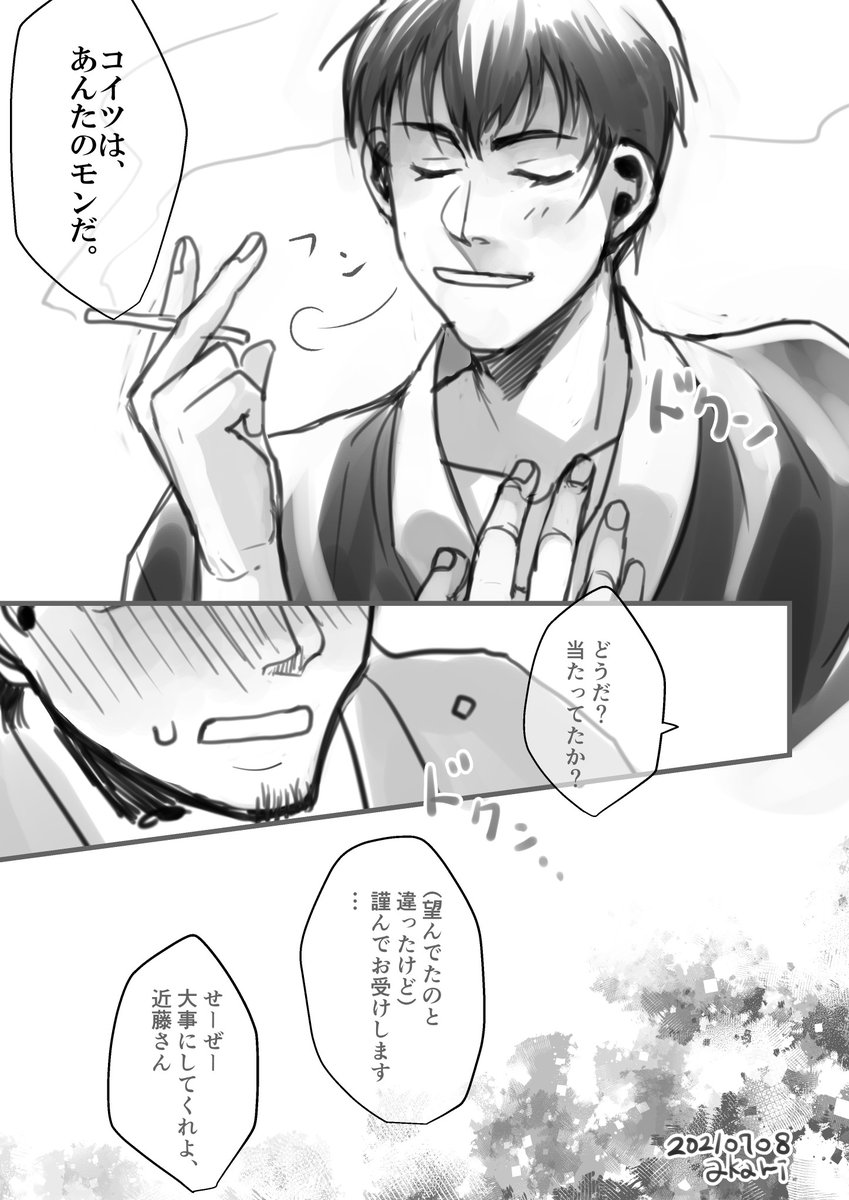 近土 (gntm)
「俺がお前の一番好きな場所はどこだと思う?」
って近さんに聞かれて土さんがどう答えるか当てるゲーム!!フォロワーNの回答です
ドヤドヤトシ坊 https://t.co/DuxZCcBnYf